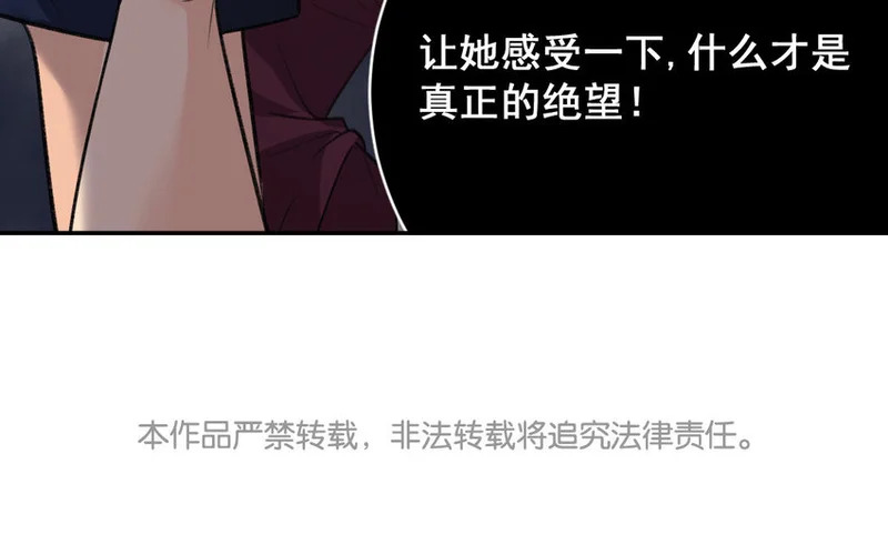 32 第31话 无奇不有 第69页