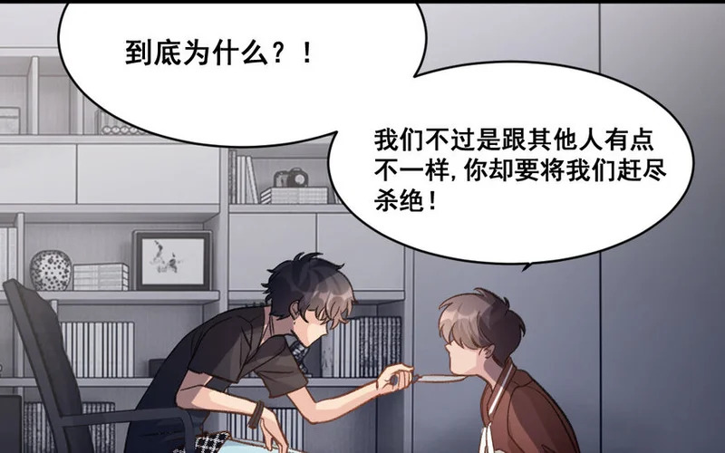 33 第32话 积怨成仇 第5页