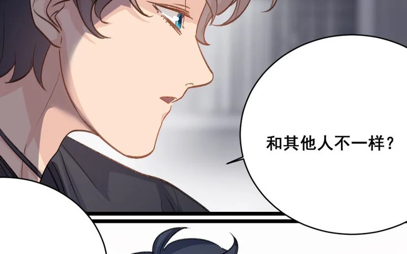 33 第32话 积怨成仇 第7页