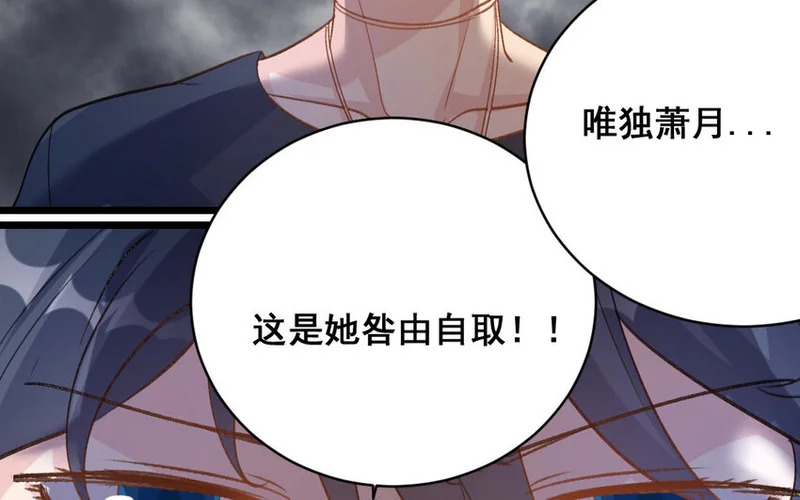 33 第32话 积怨成仇 第9页