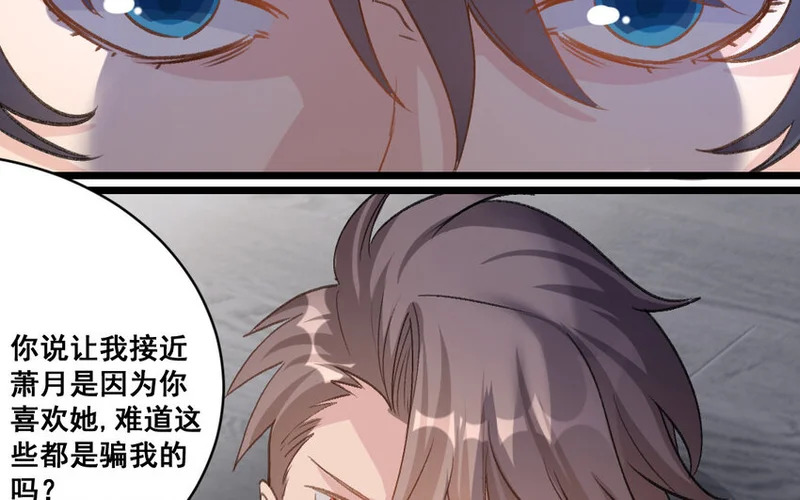 33 第32话 积怨成仇 第10页