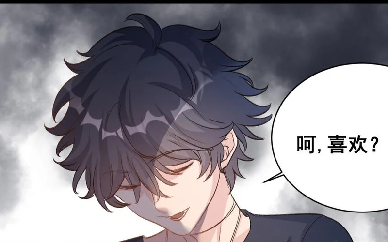 33 第32话 积怨成仇 第12页