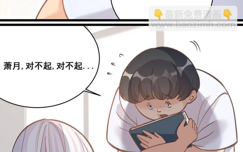 33 第32话 积怨成仇 第24页