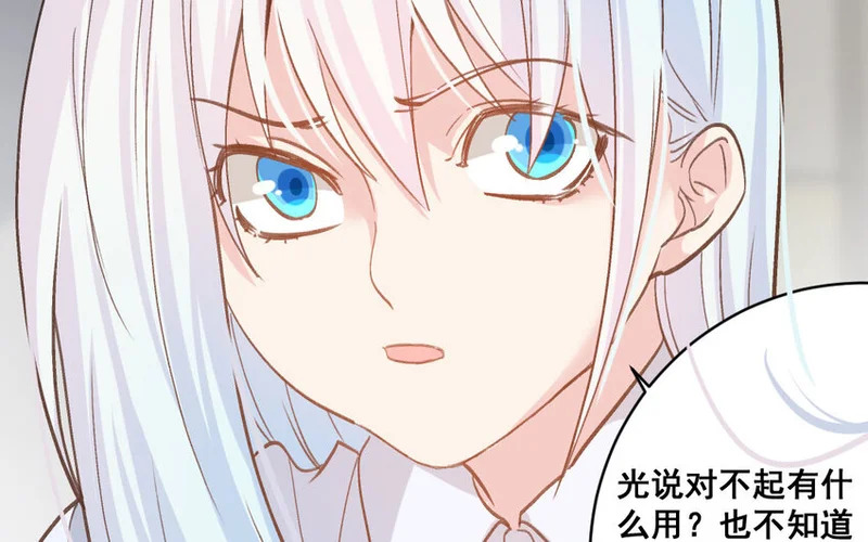 33 第32话 积怨成仇 第26页