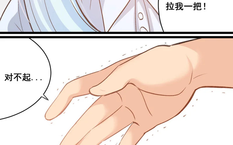 33 第32话 积怨成仇 第27页