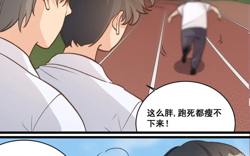 33 第32话 积怨成仇 第40页