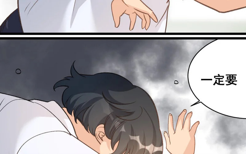 33 第32话 积怨成仇 第42页