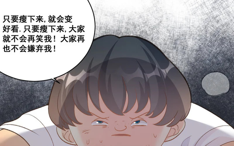 33 第32话 积怨成仇 第48页