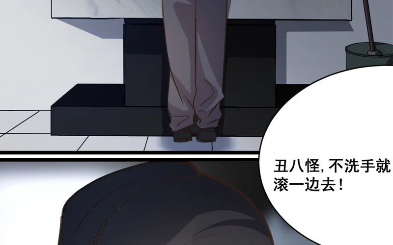 33 第32话 积怨成仇 第53页