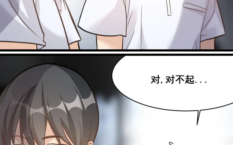 33 第32话 积怨成仇 第55页