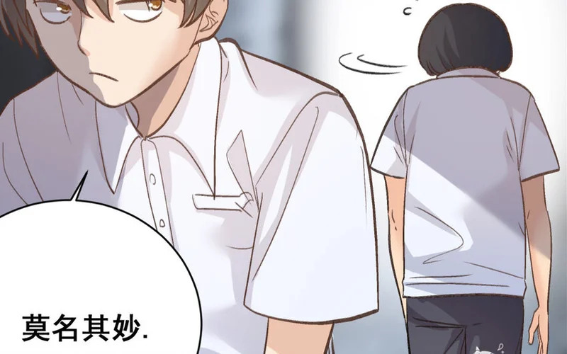 33 第32话 积怨成仇 第56页