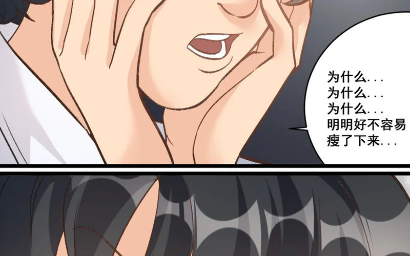 33 第32话 积怨成仇 第58页