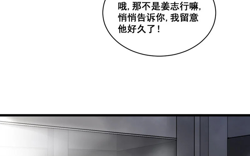 33 第32话 积怨成仇 第63页