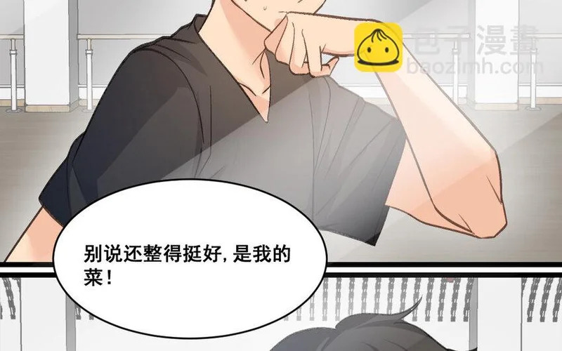 33 第32话 积怨成仇 第66页