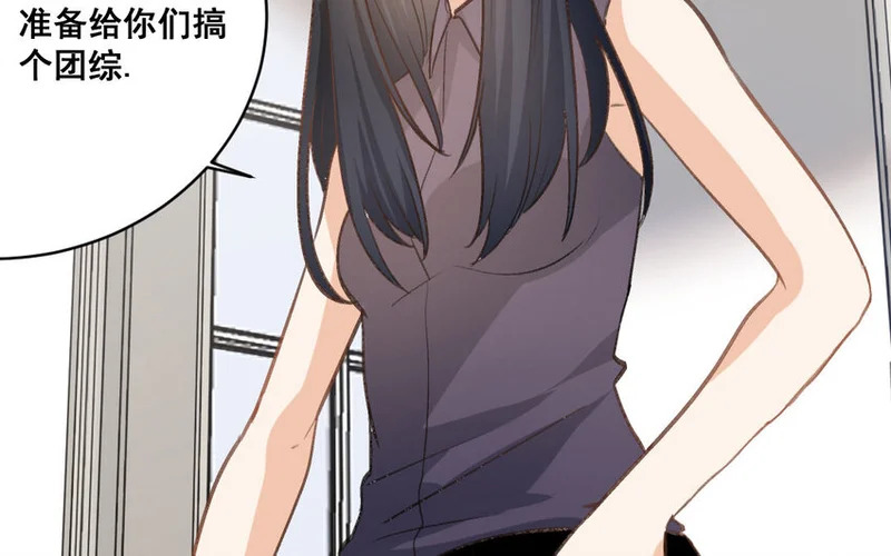 33 第32话 积怨成仇 第69页