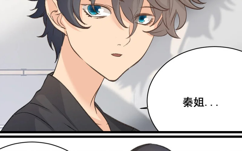 33 第32话 积怨成仇 第71页