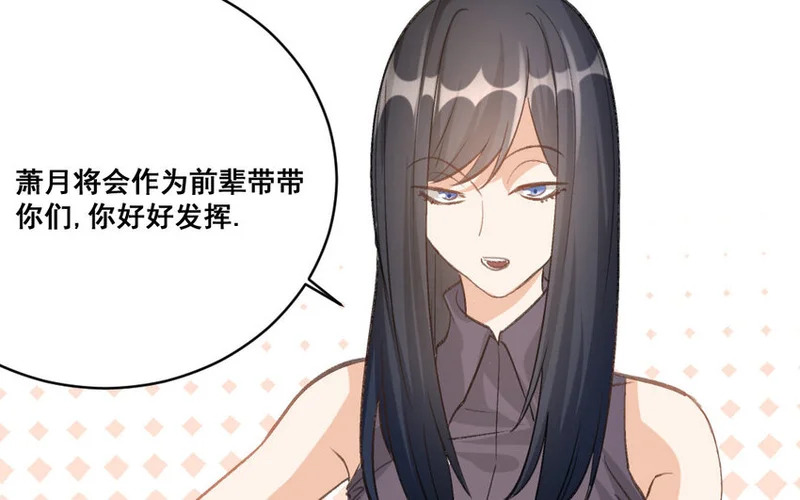 33 第32话 积怨成仇 第72页