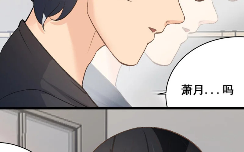 33 第32话 积怨成仇 第75页