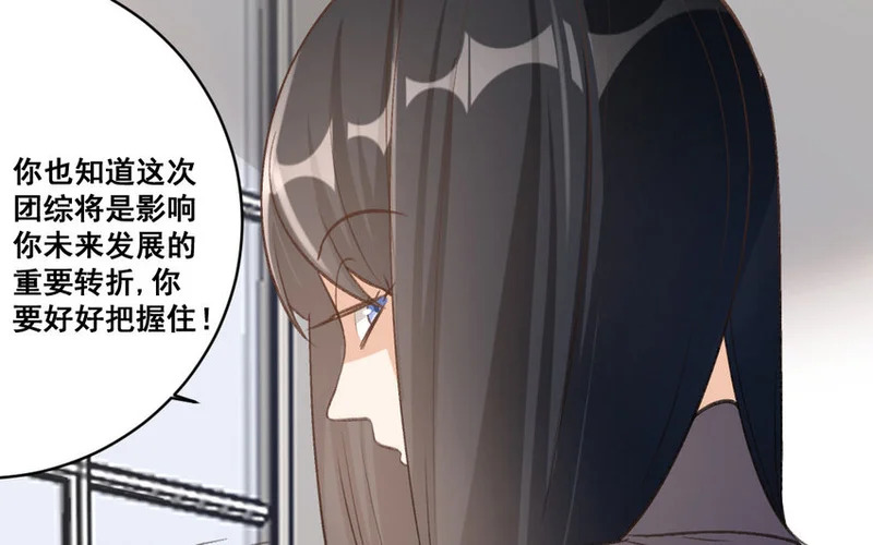 33 第32话 积怨成仇 第76页
