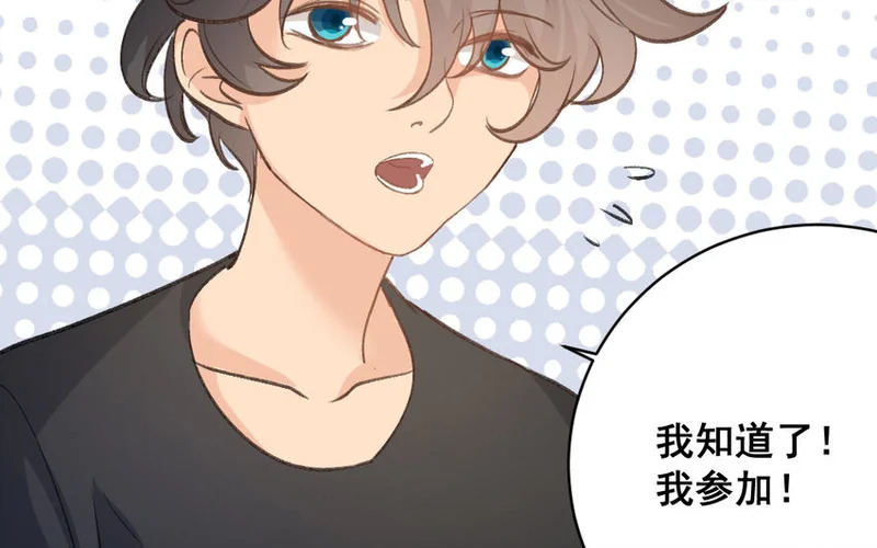 33 第32话 积怨成仇 第78页