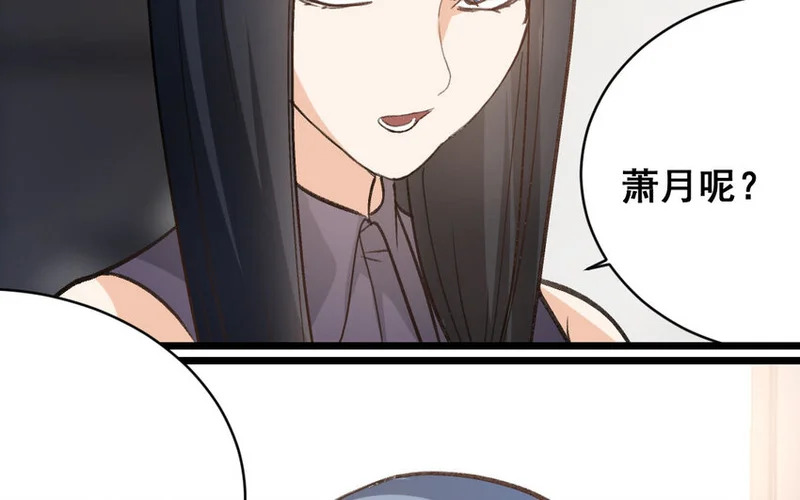 33 第32话 积怨成仇 第84页