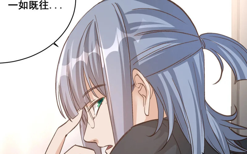 33 第32话 积怨成仇 第85页