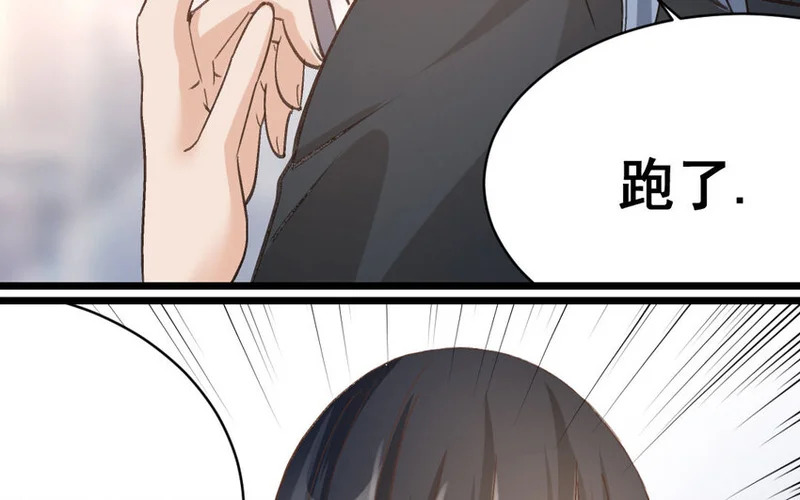 33 第32话 积怨成仇 第86页