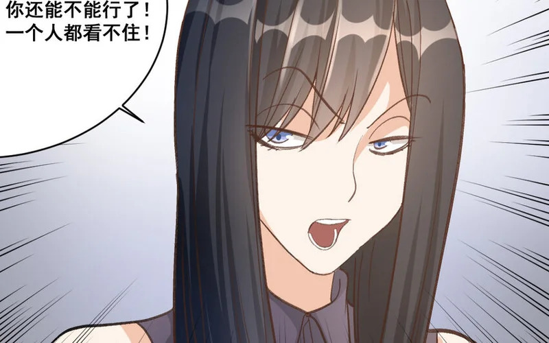 33 第32话 积怨成仇 第87页
