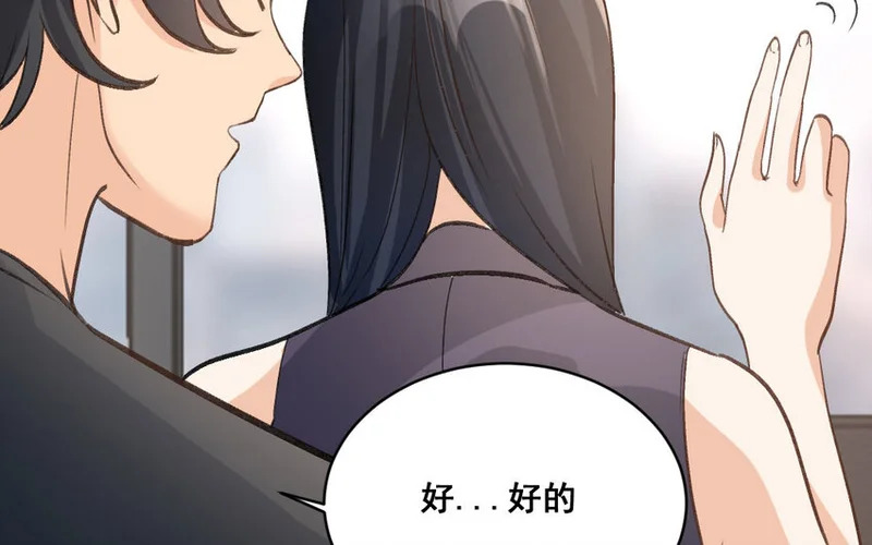 33 第32话 积怨成仇 第89页