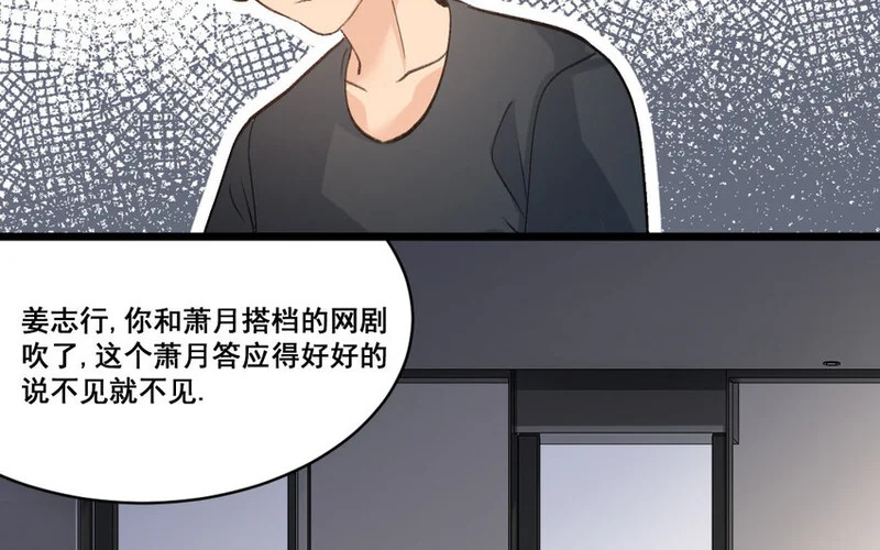 33 第32话 积怨成仇 第91页