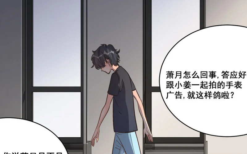 33 第32话 积怨成仇 第92页