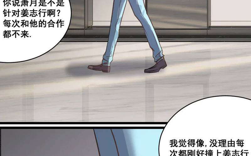 33 第32话 积怨成仇 第93页