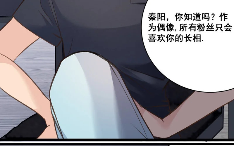 33 第32话 积怨成仇 第101页