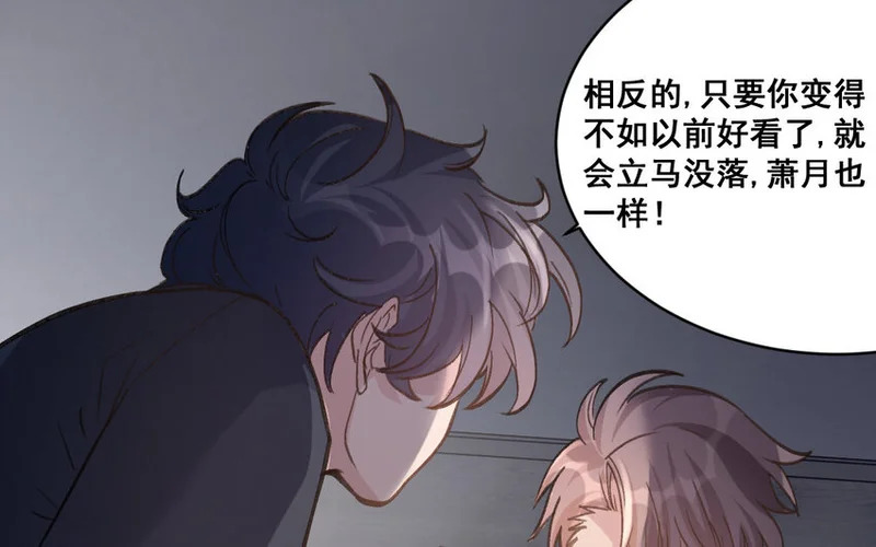 33 第32话 积怨成仇 第102页