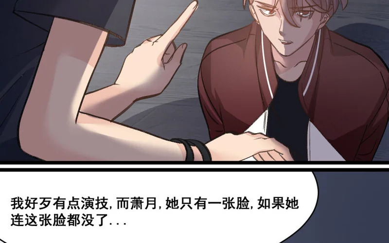 33 第32话 积怨成仇 第103页