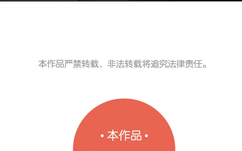 33 第32话 积怨成仇 第107页