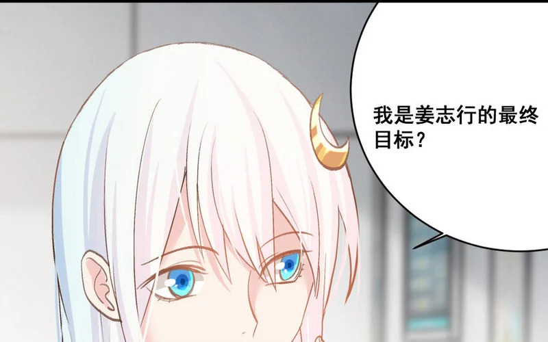 38 第37话 同归于尽？！ 第5页