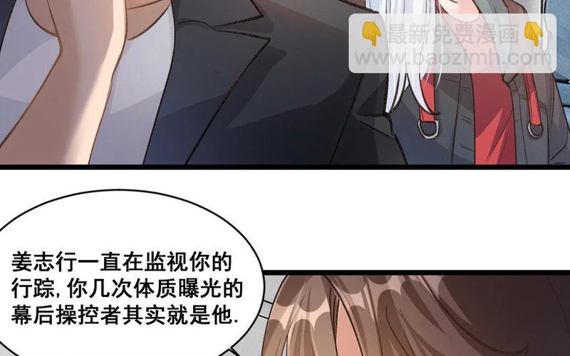 38 第37话 同归于尽？！ 第8页