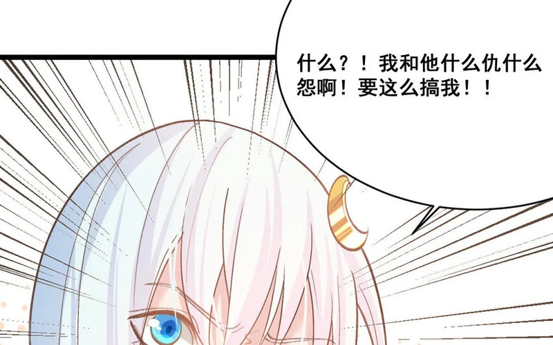 38 第37话 同归于尽？！ 第11页