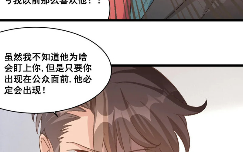 38 第37话 同归于尽？！ 第13页