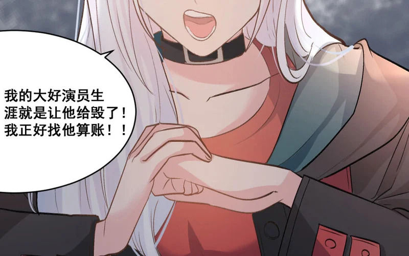 38 第37话 同归于尽？！ 第20页