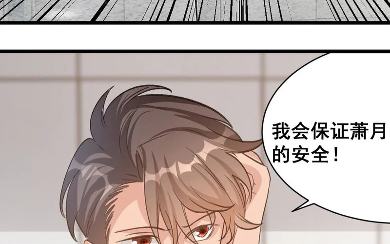 38 第37话 同归于尽？！ 第23页