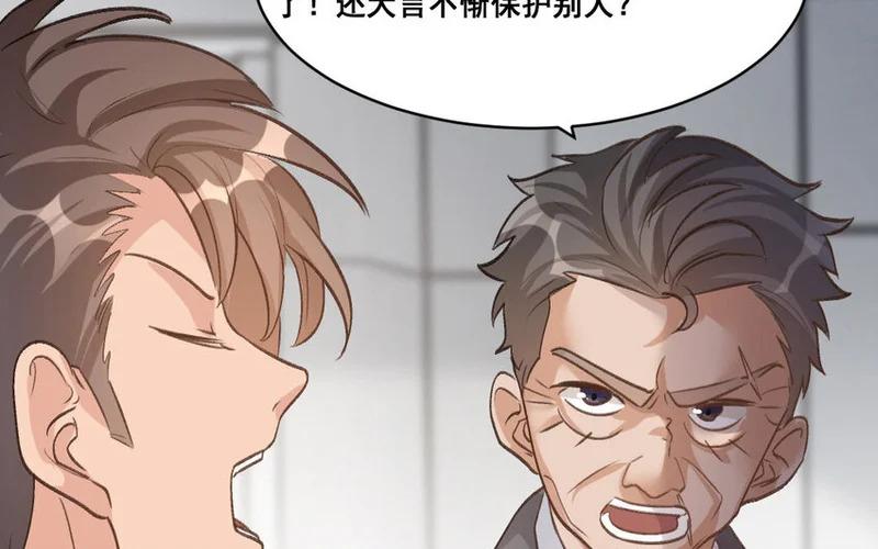 38 第37话 同归于尽？！ 第25页