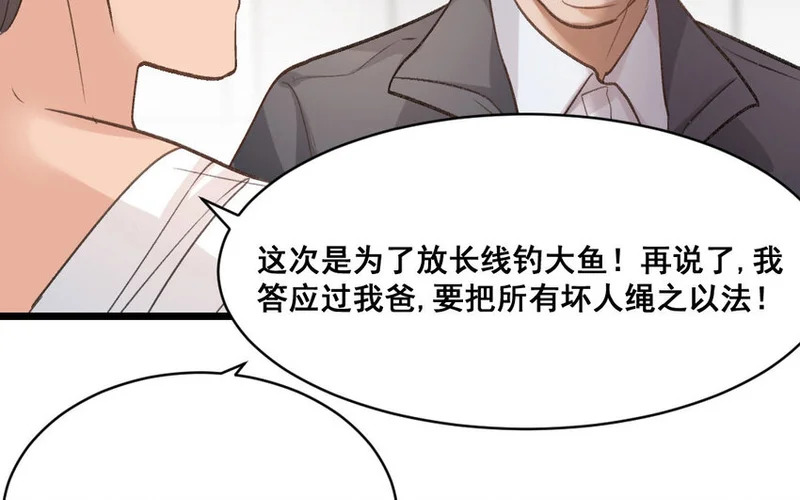 38 第37话 同归于尽？！ 第26页
