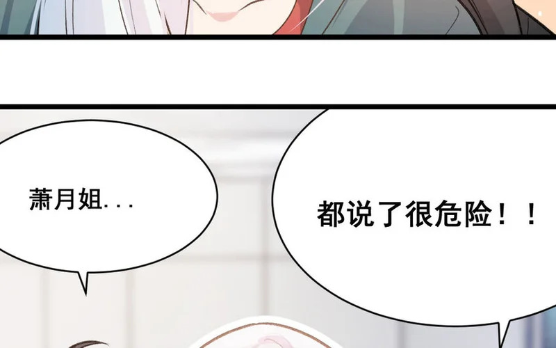 38 第37话 同归于尽？！ 第29页