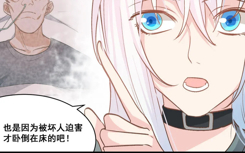 38 第37话 同归于尽？！ 第32页