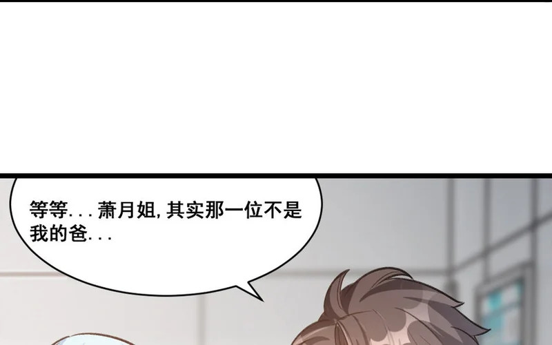 38 第37话 同归于尽？！ 第33页
