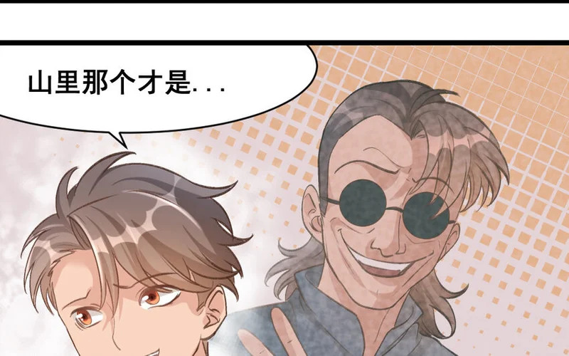38 第37话 同归于尽？！ 第35页