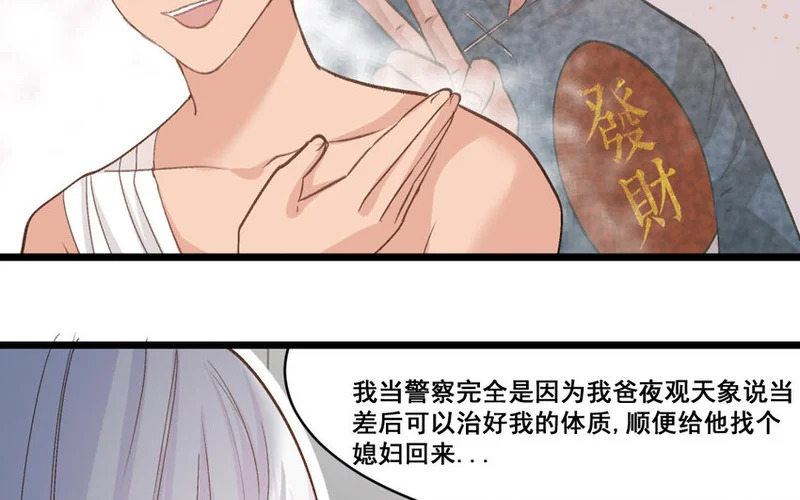 38 第37话 同归于尽？！ 第36页