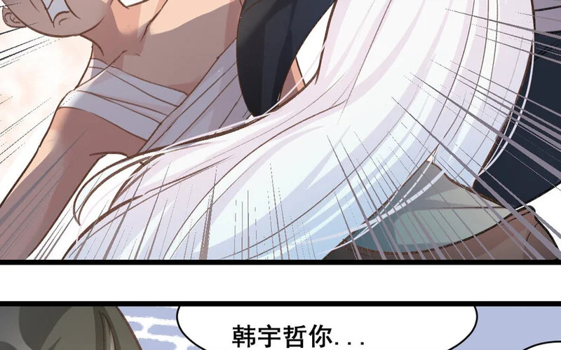 38 第37话 同归于尽？！ 第40页